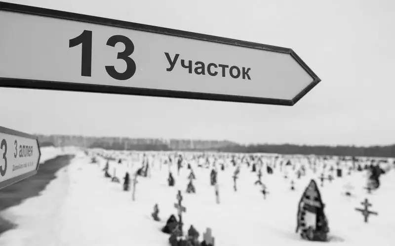 Бесплатные похороны за счет государства